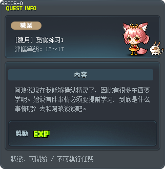[隐月] 觅食练习1 Tooltip