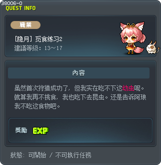 [隐月] 觅食练习2 Tooltip