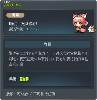 [隐月] 觅食练习3 Tooltip