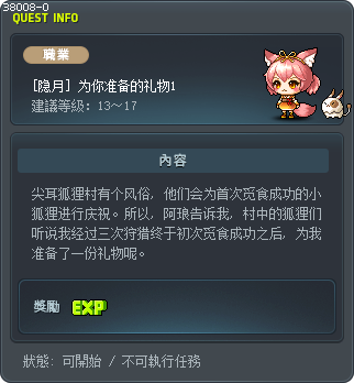 [隐月] 为你准备的礼物1 Tooltip