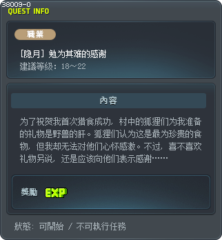 [隐月] 勉为其难的感谢 Tooltip