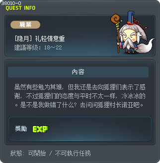 [隐月] 礼轻情意重 Tooltip