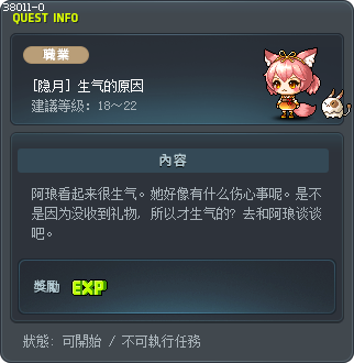 [隐月] 生气的原因 Tooltip