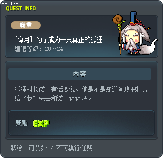 Way of the Fox Tooltip