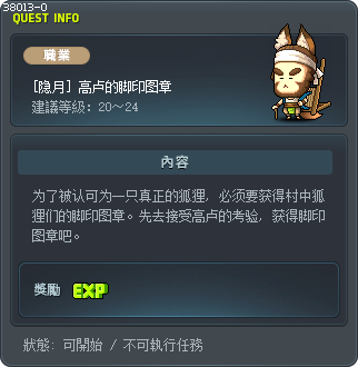 [隐月] 高卢的脚印图章 Tooltip