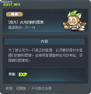 [隐月] 古月的脚印图章 Tooltip