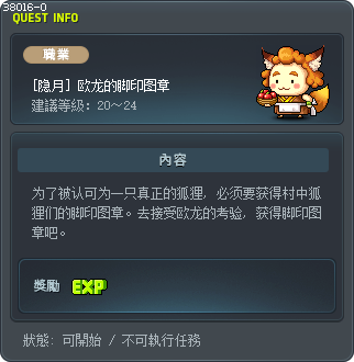 [隐月] 欧龙的脚印图章 Tooltip