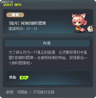 [隐月] 阿琅的脚印图章 Tooltip