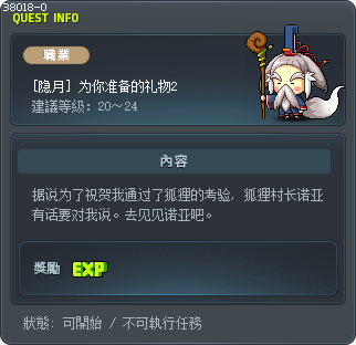 [隐月] 为你准备的礼物2 Tooltip