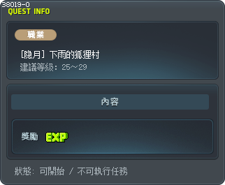 [隐月] 下雨的狐狸村 Tooltip