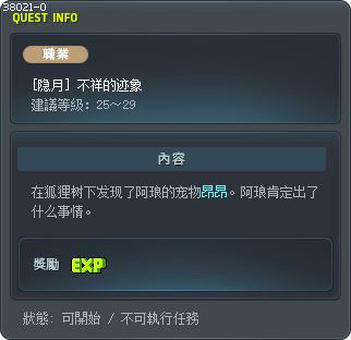 [隐月] 不祥的迹象 Tooltip