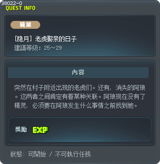 [隐月] 老虎娶亲的日子 Tooltip