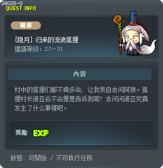 [隐月] 归来的流浪狐狸 Tooltip