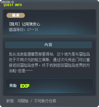 [隐月] 让阿琅安心 Tooltip