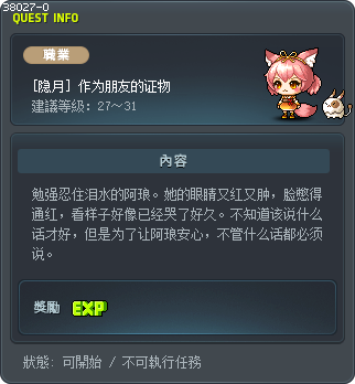 [隐月] 作为朋友的证物 Tooltip