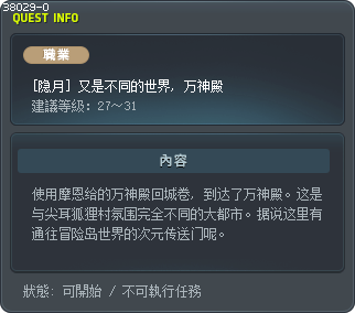 [隐月] 又是不同的世界, 万神殿 Tooltip