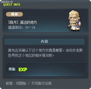 [隐月] 遥远的地方 Tooltip