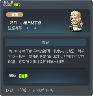 [隐月] 小精灵赫丽娜 Tooltip