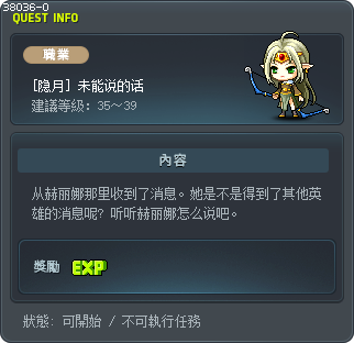[隐月] 未能说的话 Tooltip