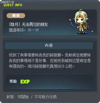 [隐月] 无法再见的朋友 Tooltip