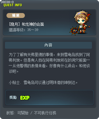 [隐月] 和龙神的会面 Tooltip