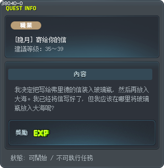 [隐月] 寄给你的信 Tooltip