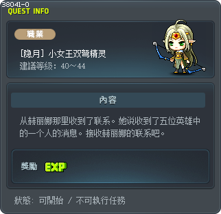 [隐月] 小女王双弩精灵 Tooltip
