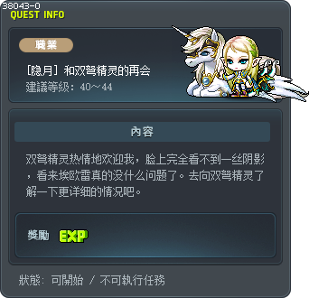 [隐月] 和双弩精灵的再会 Tooltip