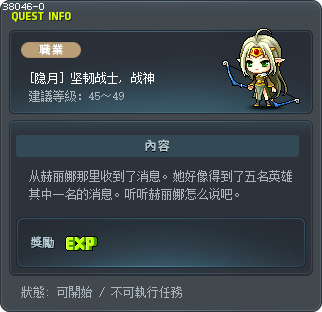 [隐月] 坚韧战士, 战神 Tooltip