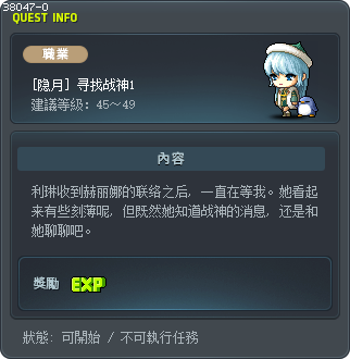 [隐月] 寻找战神1 Tooltip