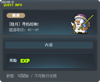[隐月] 寻找战神2 Tooltip