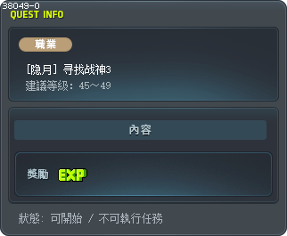 [隐月] 寻找战神3 Tooltip