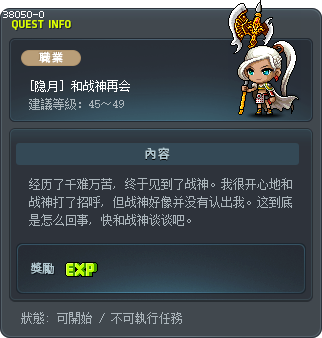[隐月] 和战神再会 Tooltip