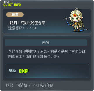 [隐月] 幻影的秘密仓库 Tooltip