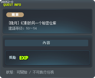 [隐月] 幻影的另一个秘密仓库 Tooltip