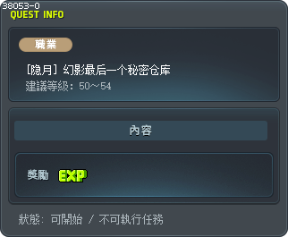 [隐月] 幻影最后一个秘密仓库 Tooltip