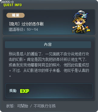 [隐月] 过分的恶作剧 Tooltip