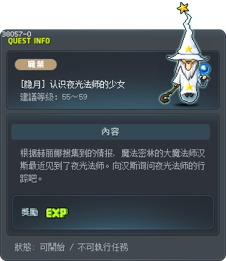 [隐月] 认识夜光法师的少女 Tooltip