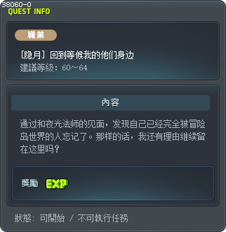 [隐月] 回到等候我的他们身边 Tooltip