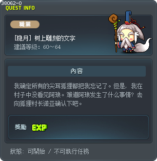 [隐月] 树上雕刻的文字 Tooltip