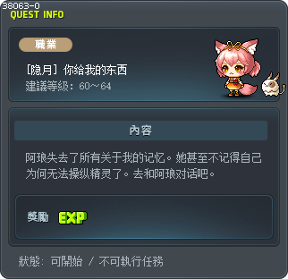 The Last Gift Tooltip