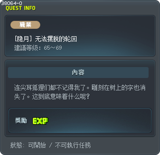 Inescapable Cycle Tooltip