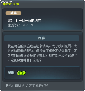 Where It All Started Tooltip