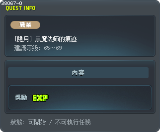 [被遺忘的英雄，隱月] 黑魔法的痕跡1 Tooltip