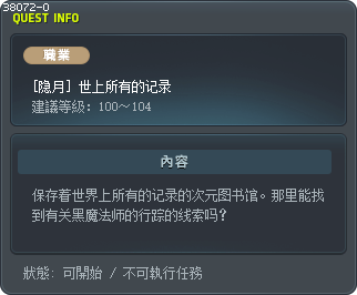 All Records of the World Tooltip