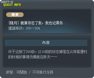 [隐月] 就算你忘了我，我也记得你…… Tooltip