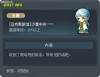 [亚克斯旅馆]沙漠中央…… Tooltip