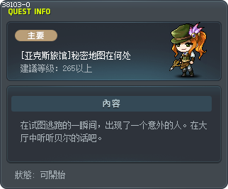 [Hotel Arcus] The Treasure Map Tooltip