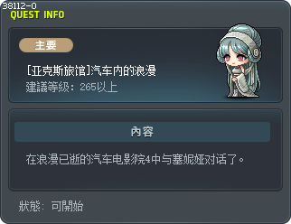 [Hotel Arcus] Silver Screen Memories Tooltip