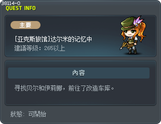 [Hotel Arcus] Toogi's Memories Tooltip